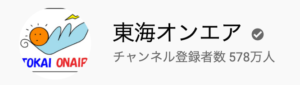 東海オンエアに取り上げられたオホーツク若者ステーションに行く人は北海道オンラインアジトもおすすめ オホツクネット 北見紋別網走などオホーツク 管内の企業 事業主を応援する求人情報および情報発信メディア