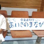 東海オンエアに取り上げられたオホーツク若者ステーションに行く人は北海道オンラインアジトもおすすめ オホツクネット 北見紋別網走などオホーツク 管内の企業 事業主を応援する求人情報および情報発信メディア